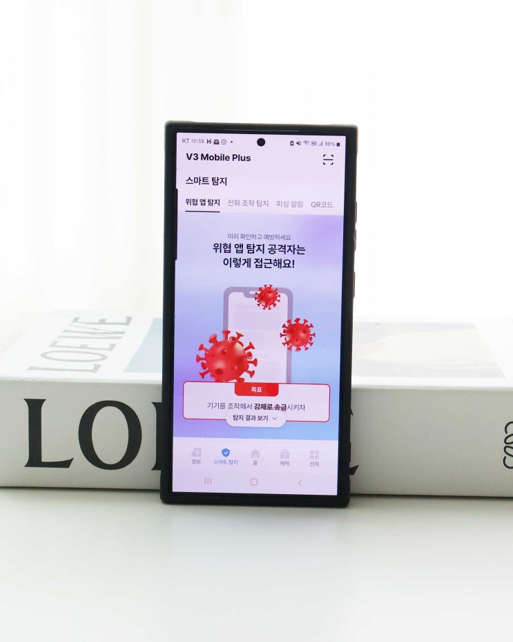 스미싱예방 되는 안드로이드 보안앱! 안랩 V3 Mobile Plus 리뉴얼 사용해보니 : 네이버 블로그