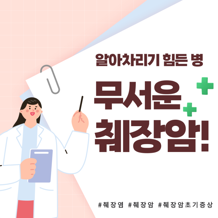 췌장염,췌장암 초기증상 건강한 췌장 식단 관리방법 : 네이버 블로그