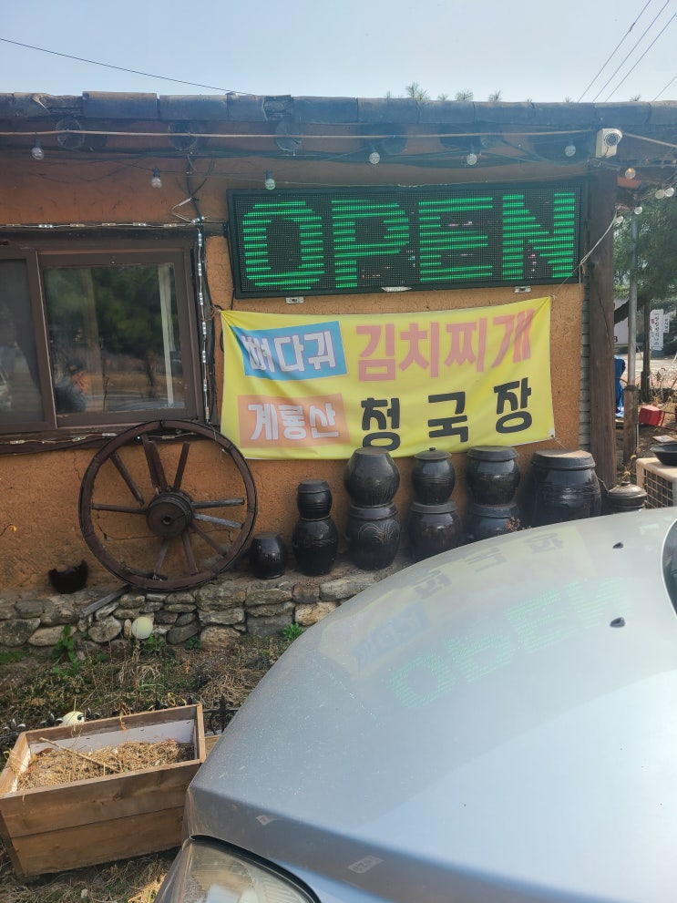 마장호수맛집 마장 동태탕 : 네이버 블로그