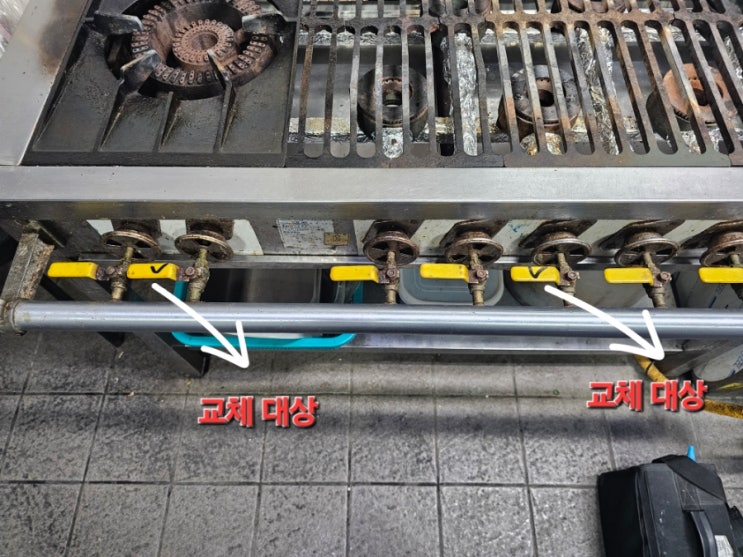 김해 삼계 영업용 높은렌지 화구 볼밸브 교체(노후로 인한) : 네이버 블로그