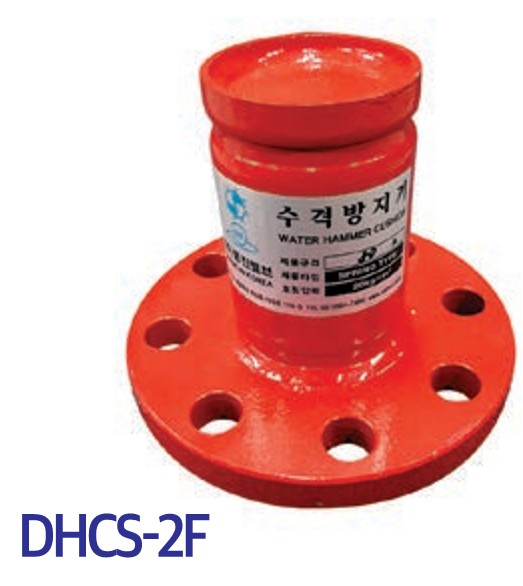 동진밸브 20K 스프링타입 수격방지기(DHCS-2F/DHCS-SFS) : 네이버 블로그