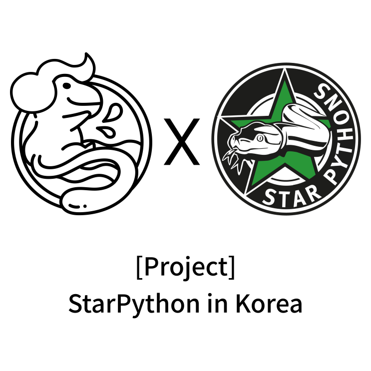 [워터테일] Project StarPythons in Korea : 네이버 블로그
