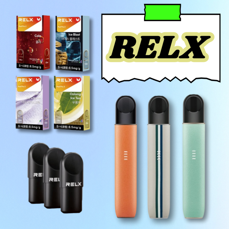 RELX 릴렉스 전자담배 프로2 팟 9종과 아티잔 기기 소개! 간편한 CSV 일회용 전담 : 네이버 블로그