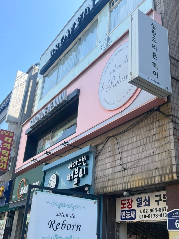 살롱드리본 사진