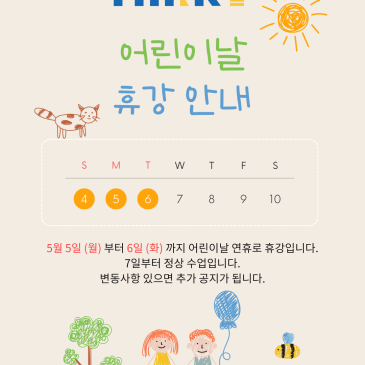 ◈2025 5월 휴무 안내◈ RSS 대표 이미지