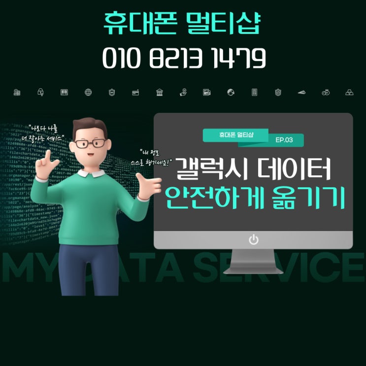 갤럭시 데이터 옮기기 : 네이버 블로그