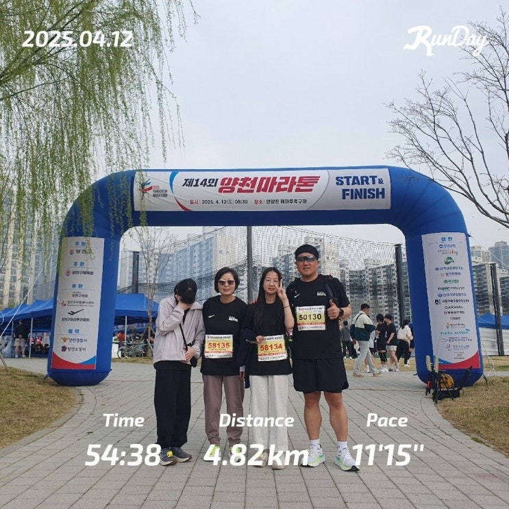 2025 양천마라톤 가족런 5km 참가 후기 (feat. 벚꽃엔딩)