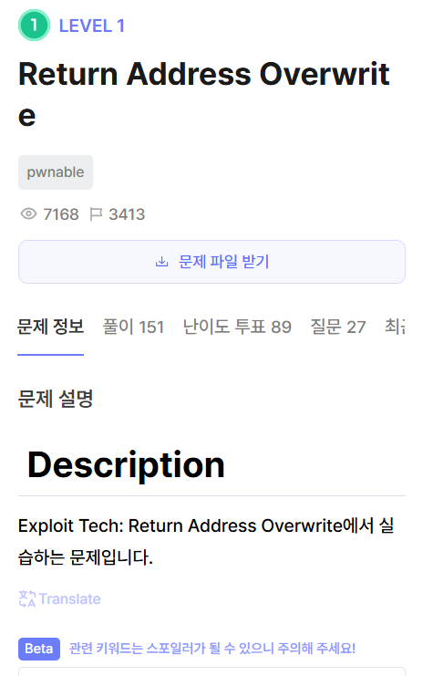 Return Address Overwrite [WarGame] : 네이버 블로그