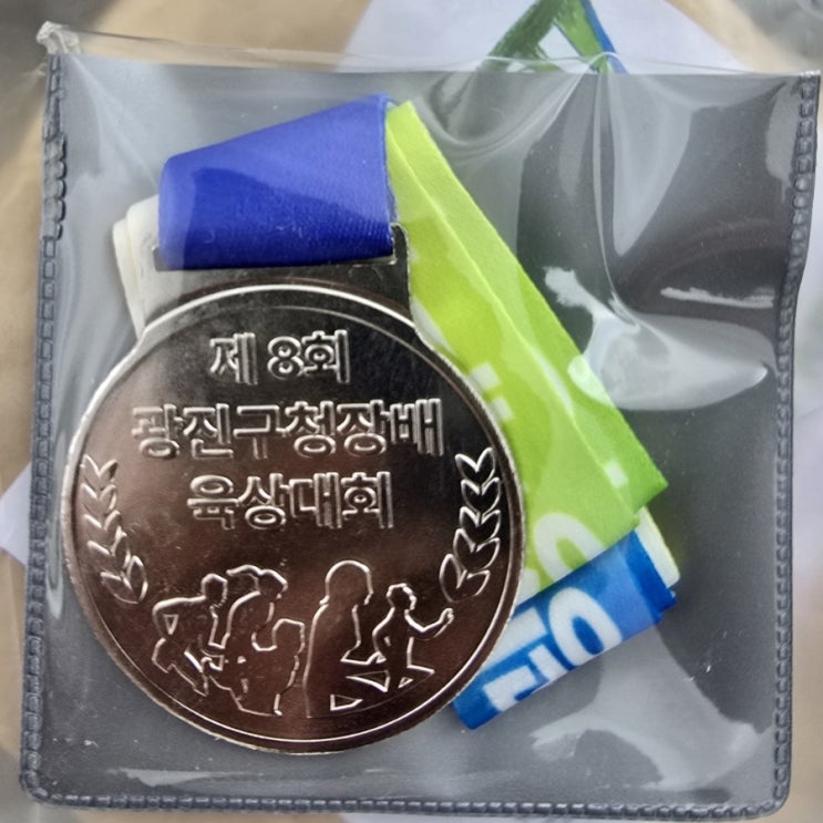 광진구청장배 육상대회 10km 완주 후기