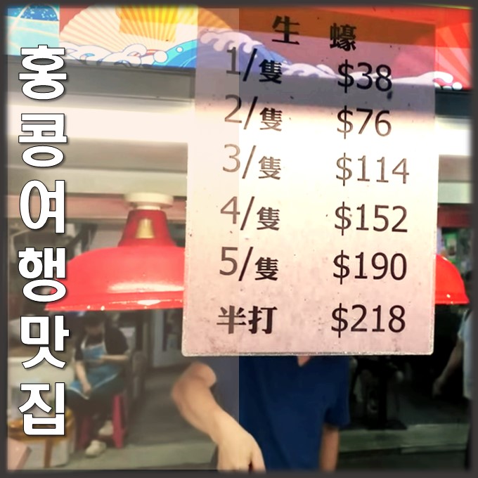 홍콩 여행 현지인 추천 맛집 리스트 오스트레일리아 데어리 컴퍼니 ....
