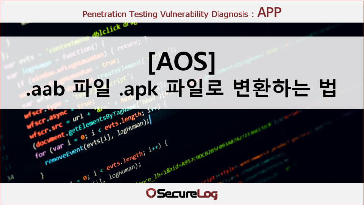 [AOS] .aab 파일 .apk 파일로 변환하는 법 : 네이버 블로그
