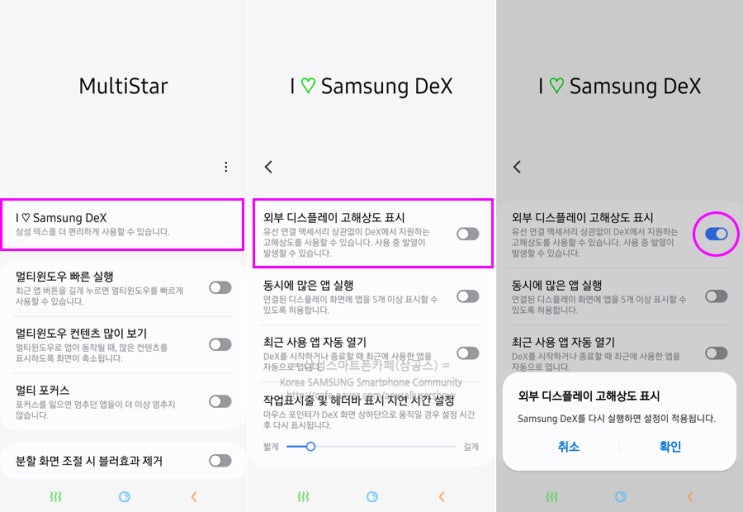 삼성 덱스 - 4K 해상도까지 사용하기 : 네이버 블로그