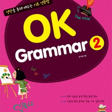 2026년도 초등 4S Grammar 교재 [정영어학원] RSS 대표 이미지