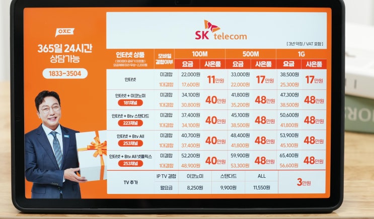 SK브로드밴드 BTV 스마트3 셋톱박스 미니 ai 스피커 올인원 사운드바 완전정복