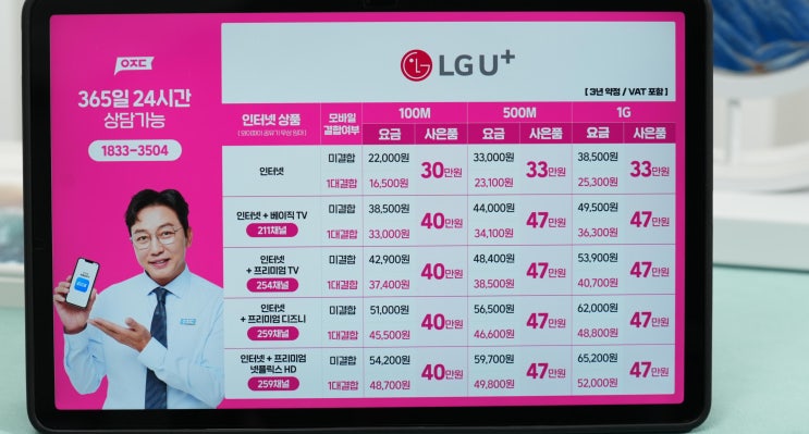 lg 헬로비전tv와이파이 씨제이 헬로우티비 셋톱박스 인터넷 티비결합 500메가 1기가 : 네이버 블로그