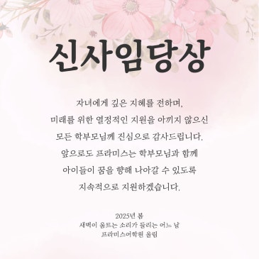 5월 가정의 달, 감사의 마음을 전합니다 RSS 대표 이미지