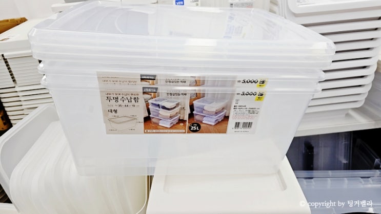 다이소 투명 리빙박스 특대 대형 사이즈 플라스틱 공간박스 종류 : 네이버 블로그