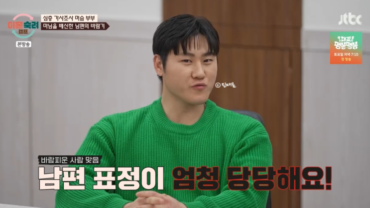 이혼숙려캠프 머슴 부부 장강재 박경애 나이 직업 반전 사연 남편 아내 10기 2팀 통편집 안산 이숙캠 33회 JTBC 예능 ...