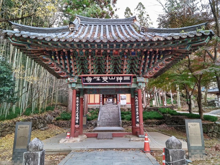 하동 쌍계사 - 하동 쌍계사 승탑 · 하동 쌍계사 대웅전 · 하동 쌍계사 일주문 · 하동 쌍계사 석등 : 네이버 블로그