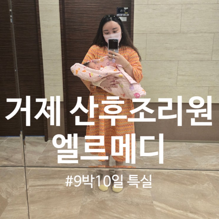공용공간,소파,아기침대,엘르메디