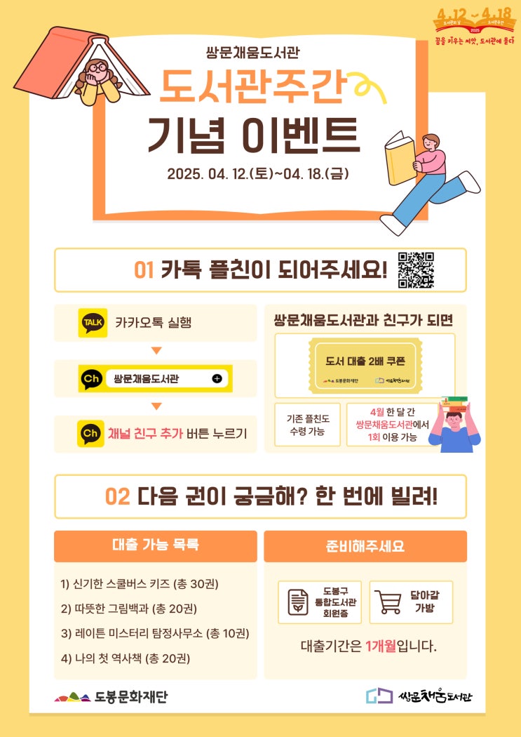 쌍문채움도서관 : 네이버 블로그