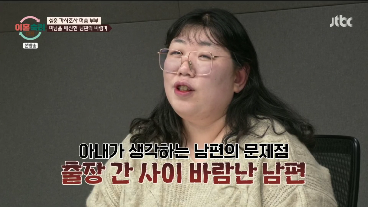 이혼숙려캠프 33회 머슴 부부 남편 장강재 아내 박경애 나이 직업 프로필 : 네이버 블로그