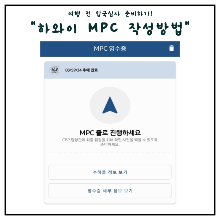 하와이 여행을 위한MPC 작성과 입국심사 후기 : 네이버 블로그