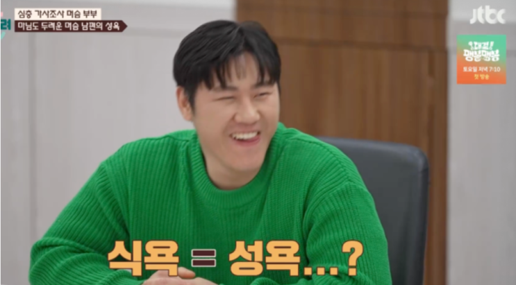 이혼숙려캠프 10기 머슴부부 장강재,박경애 바람 사연 논란 통편집 이유는? : 네이버 블로그