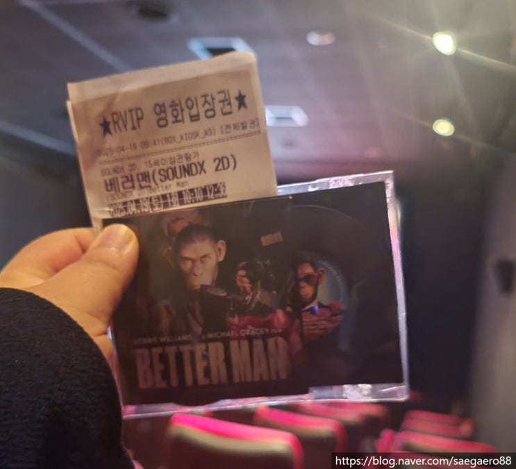 베러맨(Better Man) 영화 보고, 키링 굿즈 구매 및 영화 포스터+TTT+로얄 알버트홀 굿즈까지. : 네이버 블로그