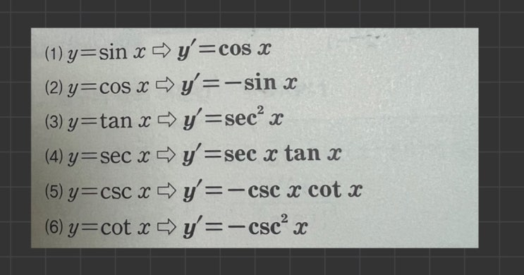 삼각함수 미분 공식 모음 - (sin cos tan csc sec cot) : 네이버 블로그