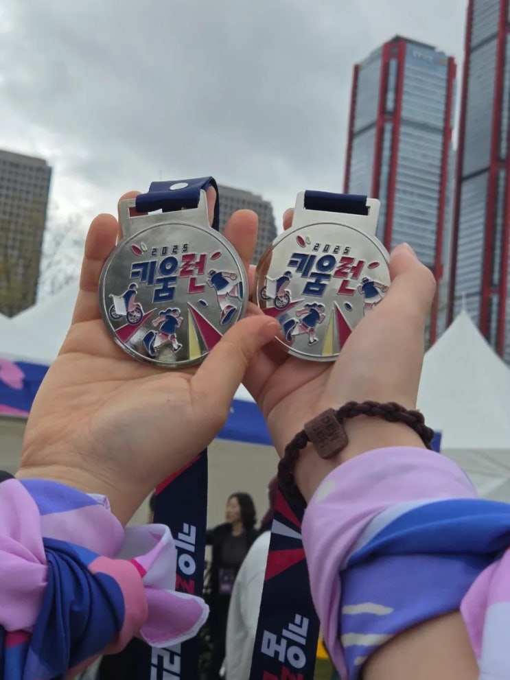 비오던 2025 마라톤 키움런 처음으로 달린 10km 후기