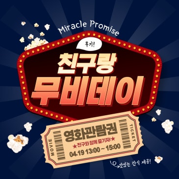 Promise Movie Day 현장 스케치 RSS 대표 이미지