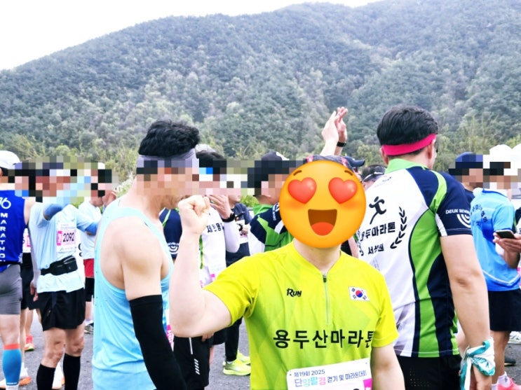제19회 2025 단양팔경 걷기 및 마라톤대회 참가후기 2부