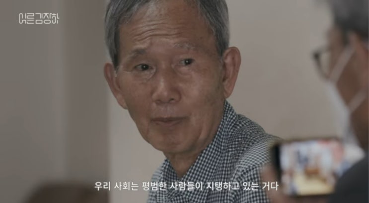 어른 김장하 : 네이버 블로그
