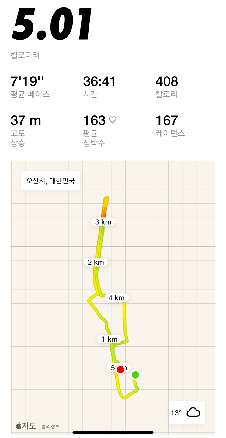 🏃‍♂️ [제23회 경기마라톤 10km 완주 후기]