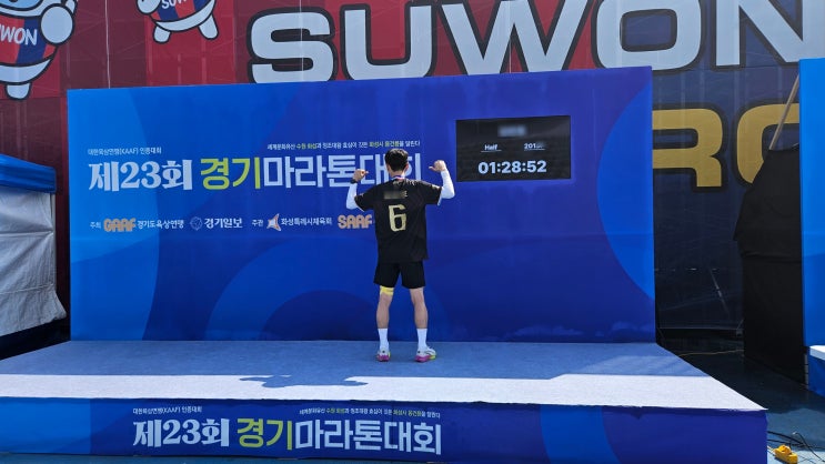 2025 제 23회 경기마라톤 대회 [하프]