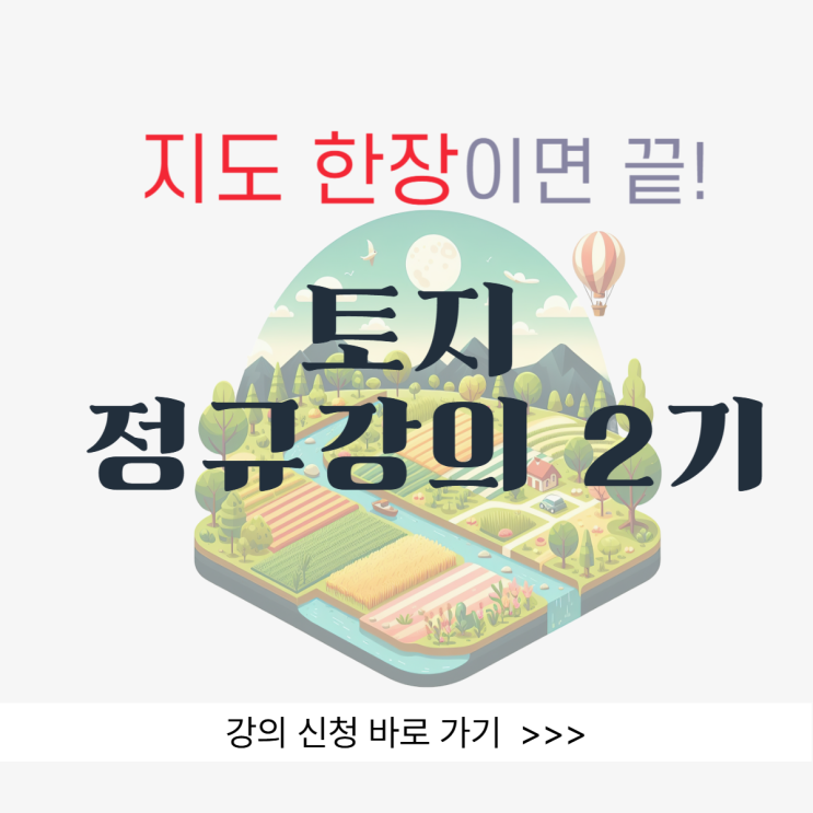부자사관학교 강의 안내 : 네이버 블로그