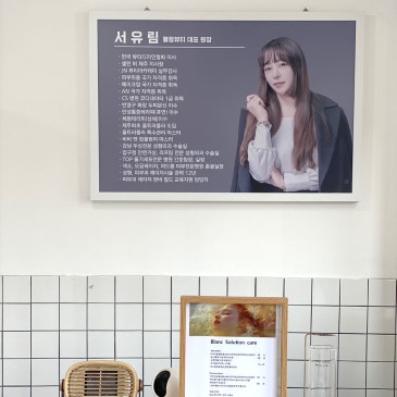 아라동피부관리 ‘블랑뷰티’, 셀렌브리티 이벤트로 부담 없이 시작!