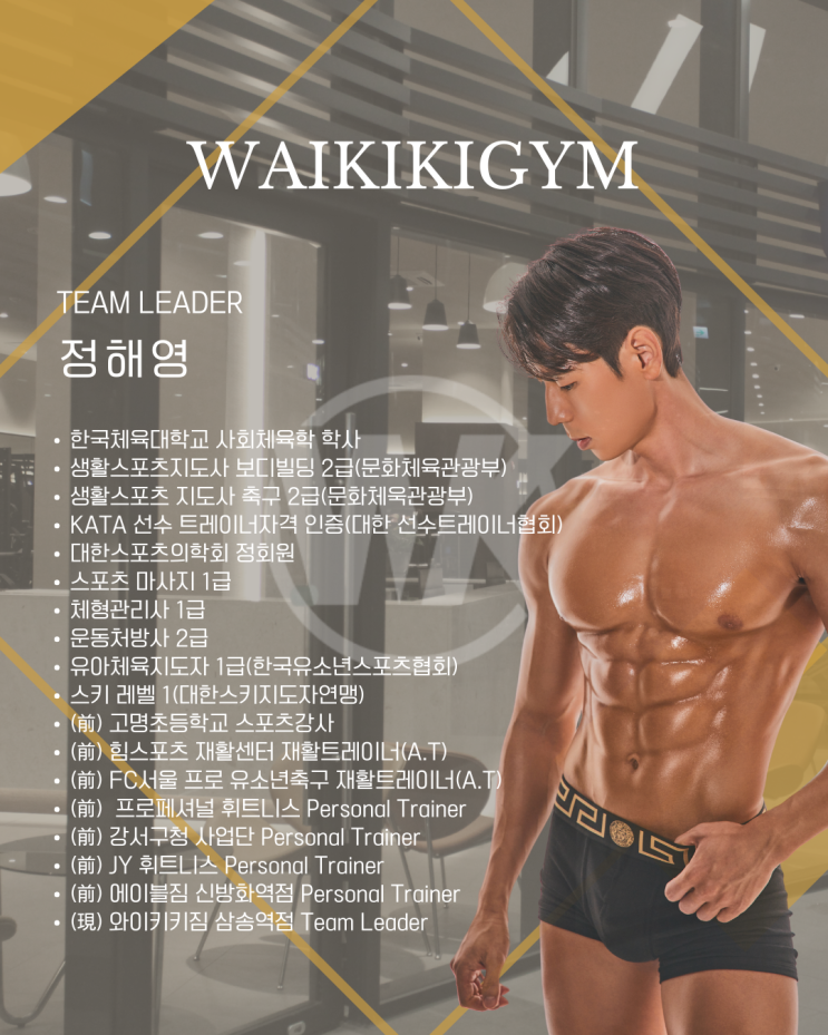 Team Leader. Jeong Hae Young(정해영) : 네이버 블로그