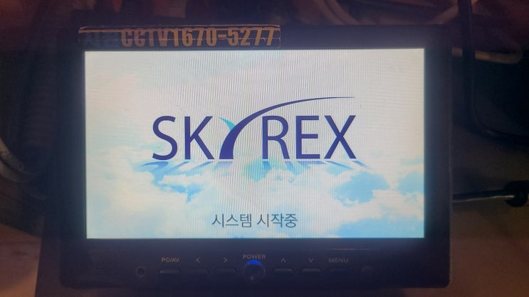 SKYREX 어플 설치 비밀번호 재설정 녹화 영상 삭제 : 네이버 블로그