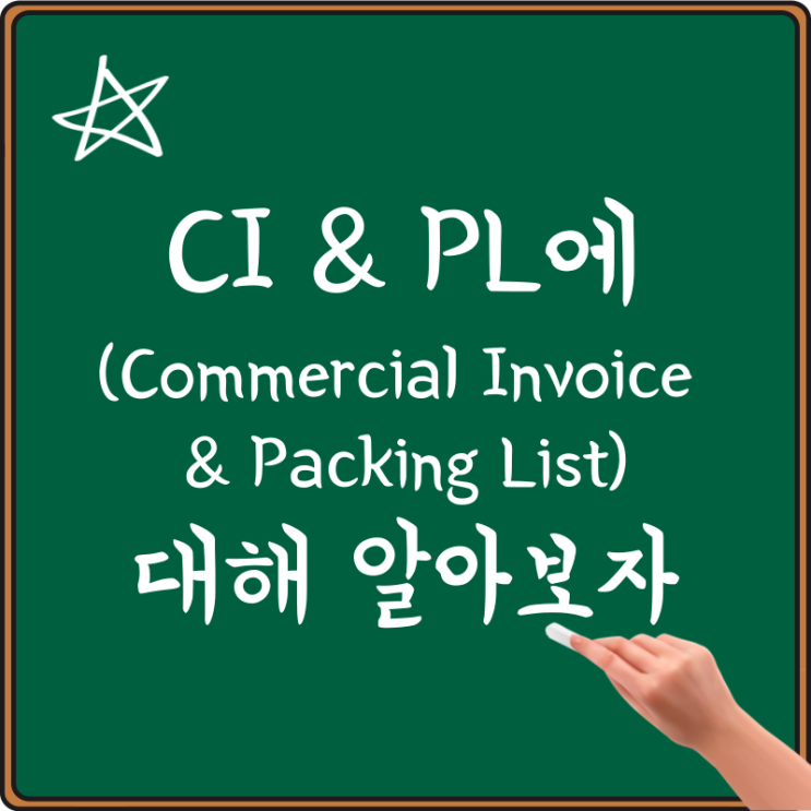 CIPL 뜻 개념 작성 방법 예시 총정리 : 네이버 블로그