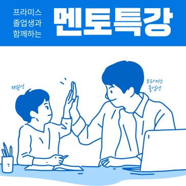 나는 서울대에 어떻게 갔을까? RSS 대표 이미지