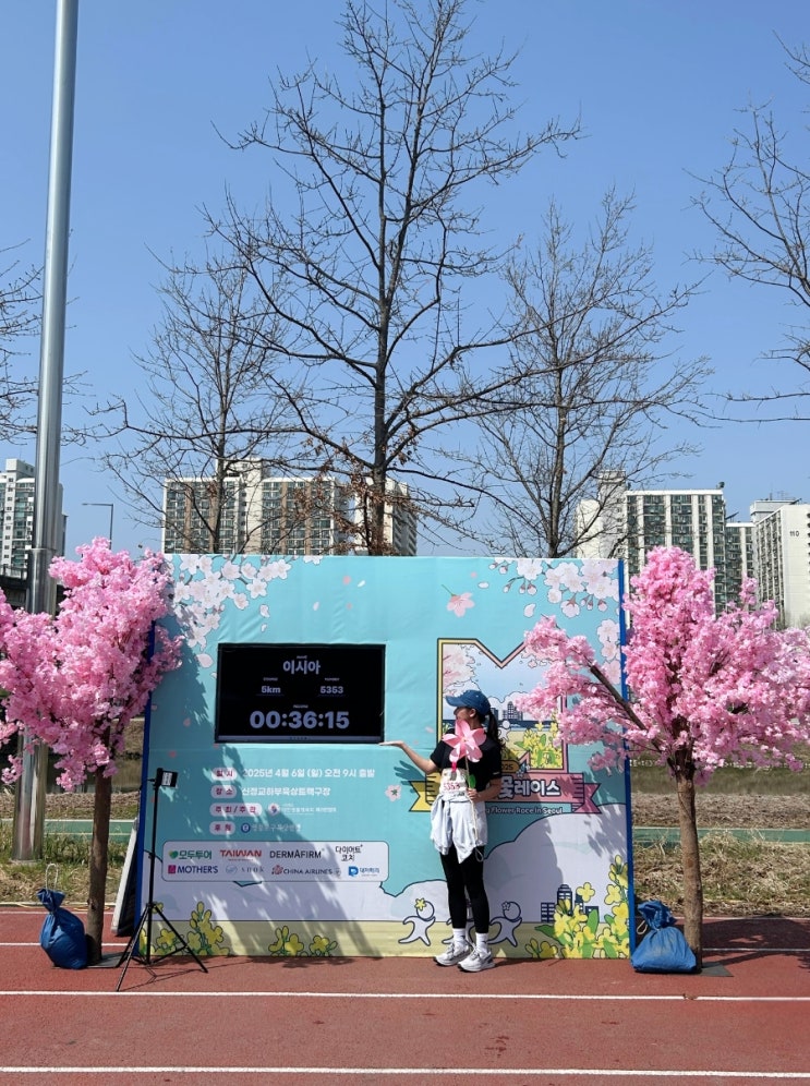 2025 서울봄꽃레이스 마라톤 후기