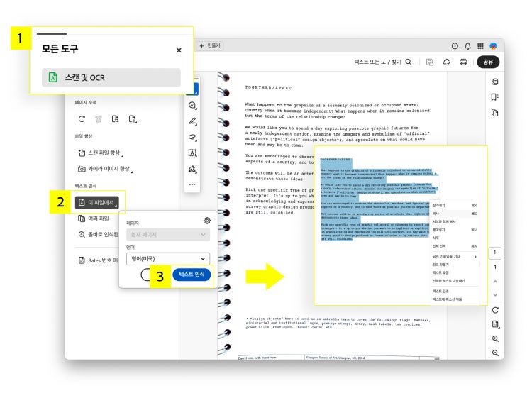 FAQ: PDF에서 텍스트, 표, 이미지 추출하는 가장 효율적인 방법 : 네이버 블로그