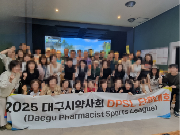 2025년, 대구 약사회 스크린 골프 대회 , DPSL : 네이버 블로그