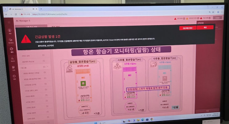 ACP5 의 항온항습기 알람 접점연동 : 네이버 블로그