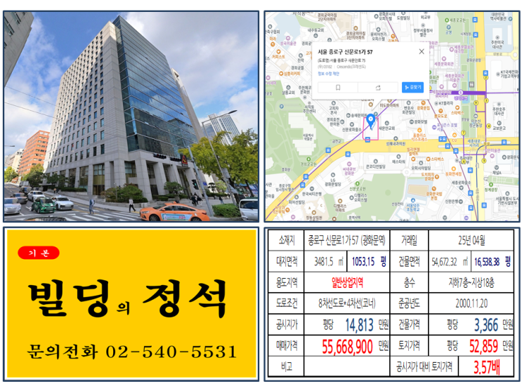 김앤장 사옥 광화문 크레센도 빌딩 5567억 거래 DWS자산운용, 서울 오피스 시장 초대형 딜 성사 : 네이버 블로그