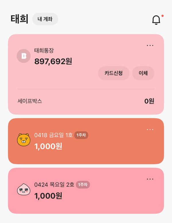 매주 26주 적금 개설 : 네이버 블로그