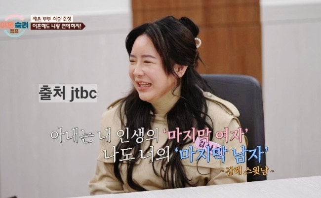 이혼숙려캠프 10기 재혼부부 머슴부부 결말 통편집은 여전해 : 네이버 블로그