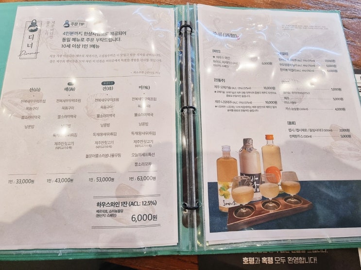 제주 함덕 맛집 후기 – 가족과 특별한 저녁, 고집돌우럭 함덕점 방문기 : 네이버 블로그